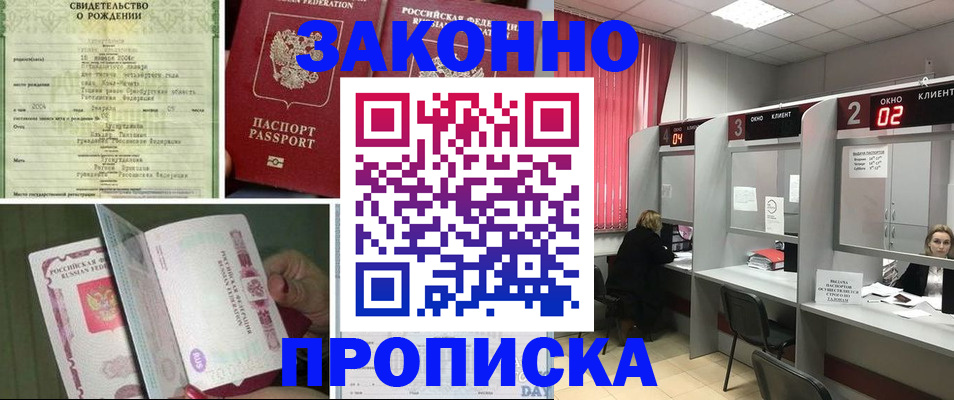 временная регистрация госуслуги в Татарске