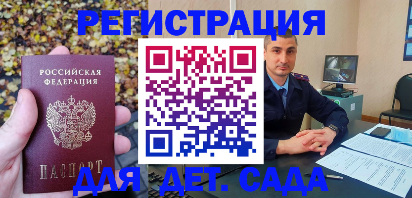 временная регистрация поиск в Татарске