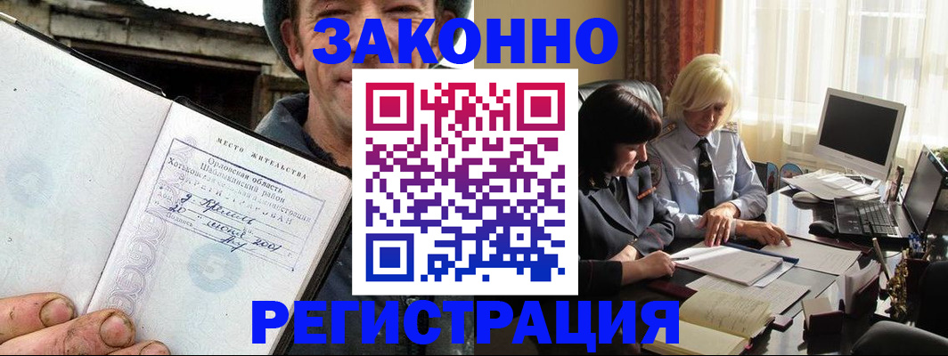 временная регистрация гарантия в Татарске